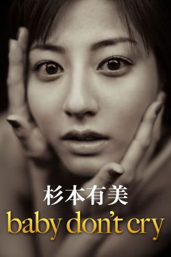 巨人韩剧